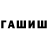 Гашиш 40% ТГК Olga Sarkuviene