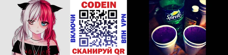 Кодеиновый сироп Lean Purple Drank  Пикалёво 