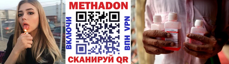 МЕТАДОН белоснежный наркошоп Пикалёво